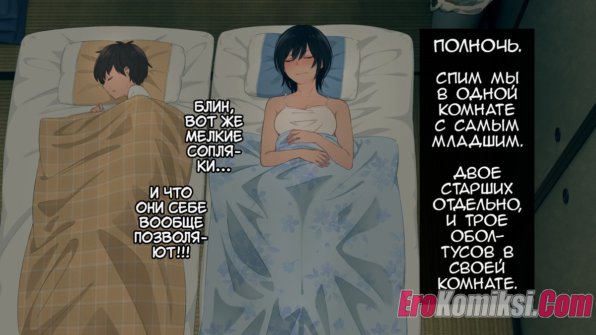 Огромная Семья 46