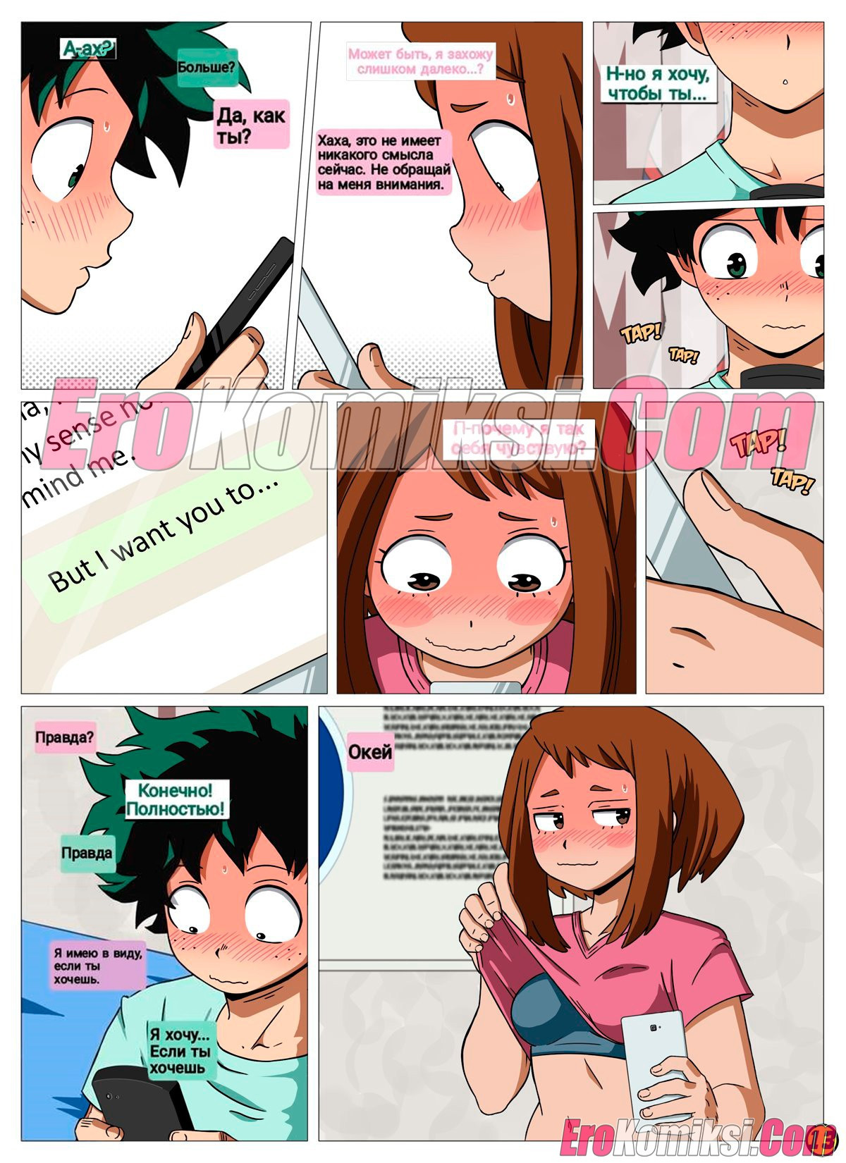 Моя Мама Порнозвезда. Часть 2 13