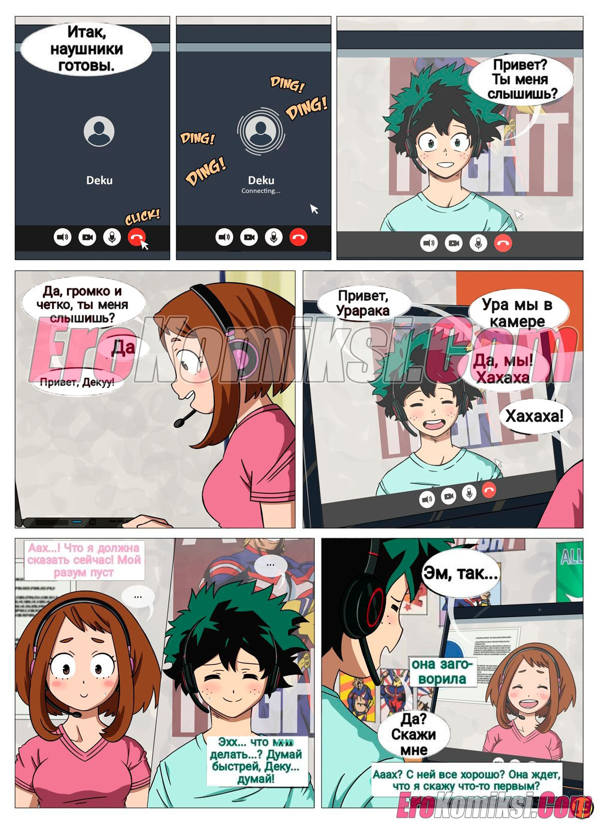 Моя Мама Порнозвезда. Часть 2 19