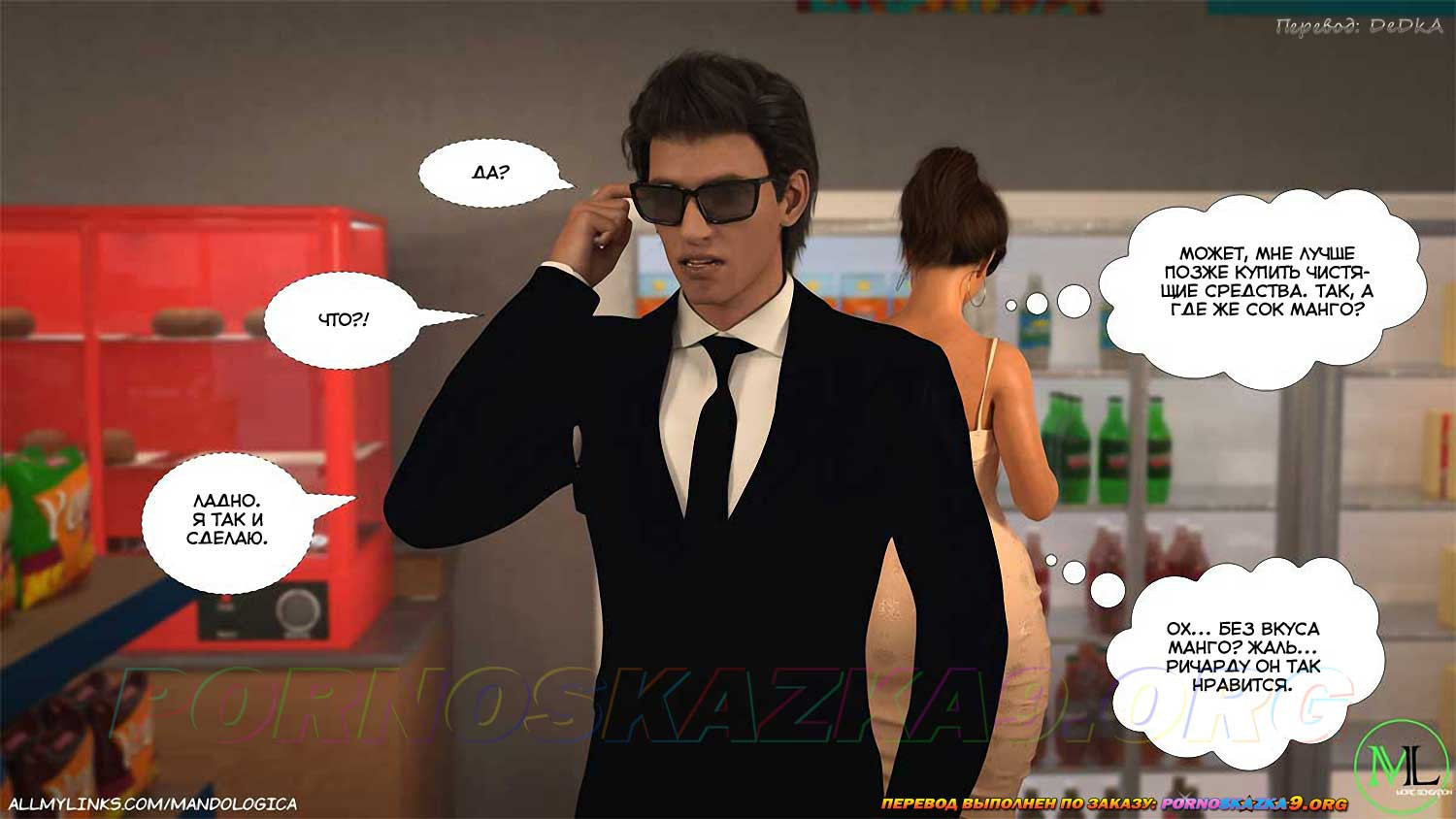 Только Для Тебя. Часть 40 16