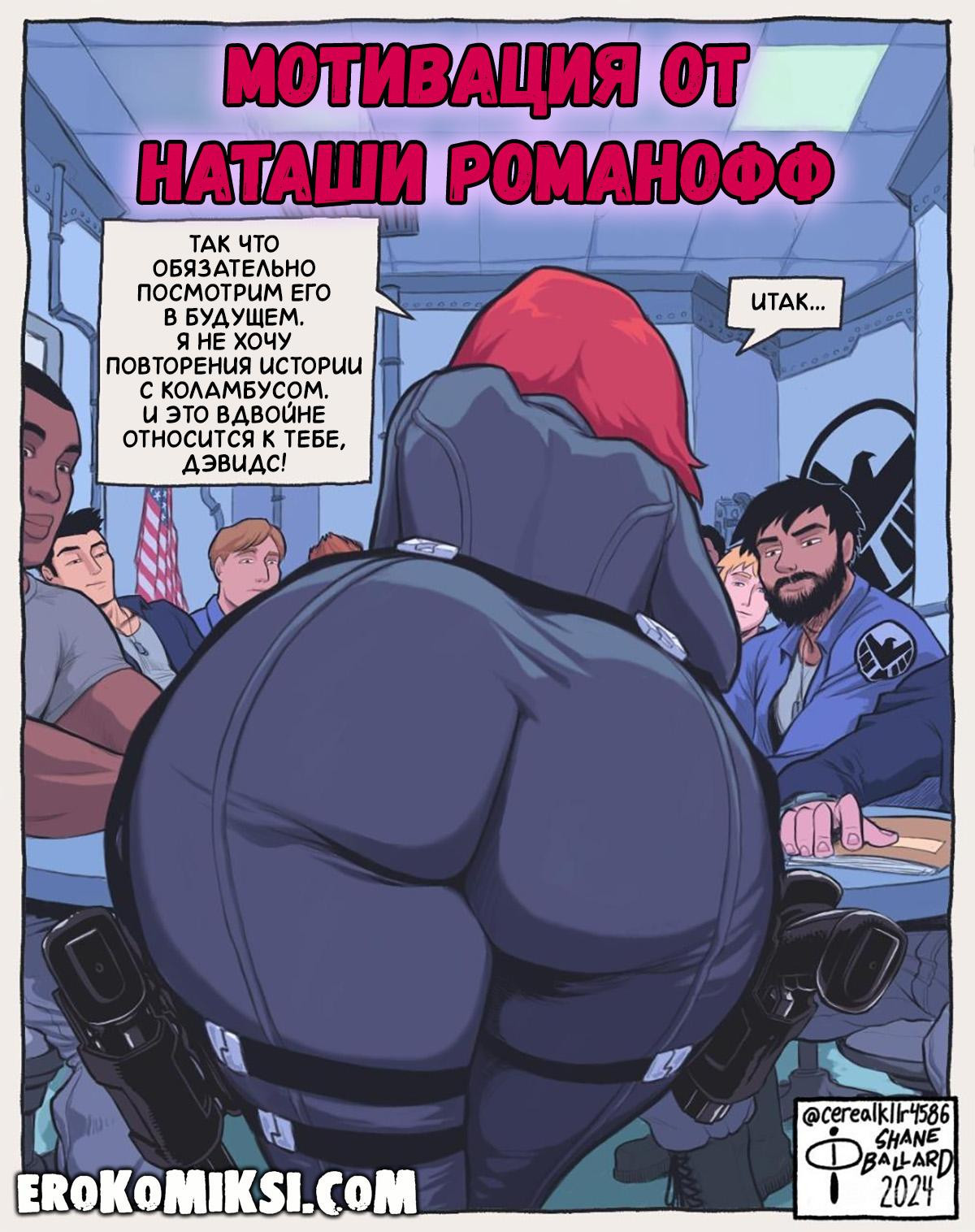 Чёрная Вдова. Мотивация От Наташи Романофф 1